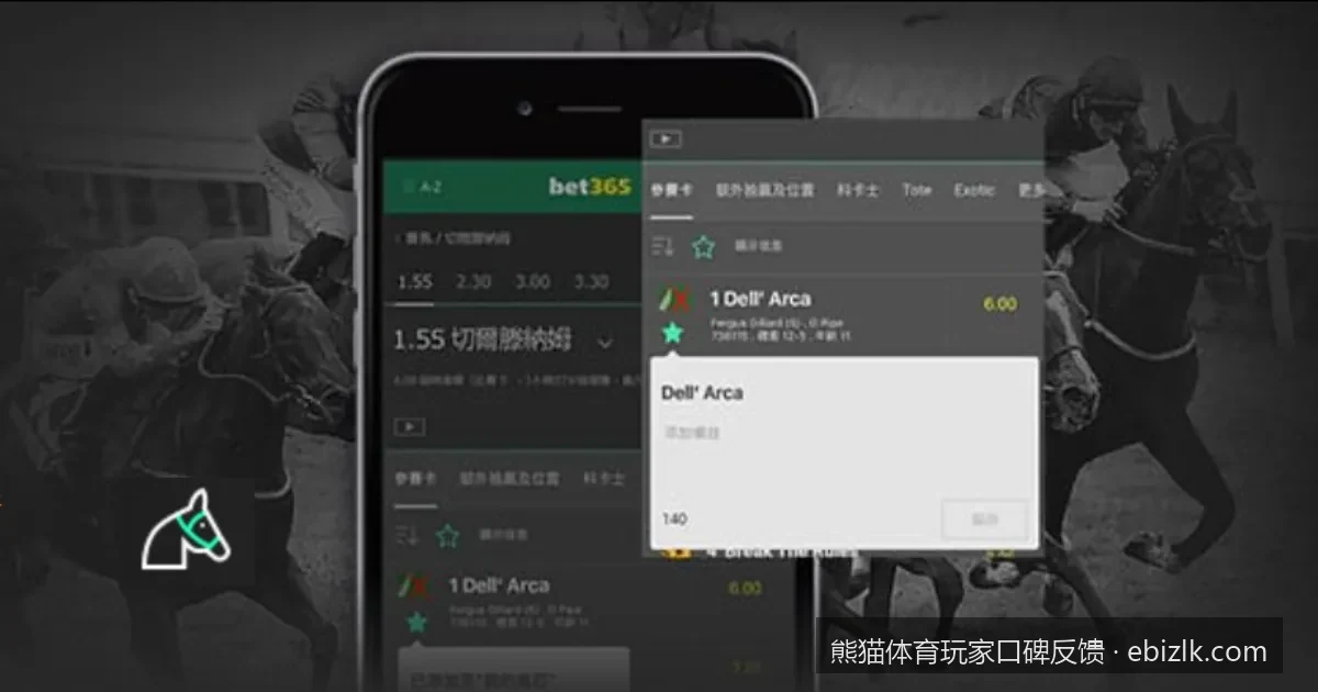 熊猫体育玩家真实评价汇总：揭秘福利活动与高额返水的真实套路